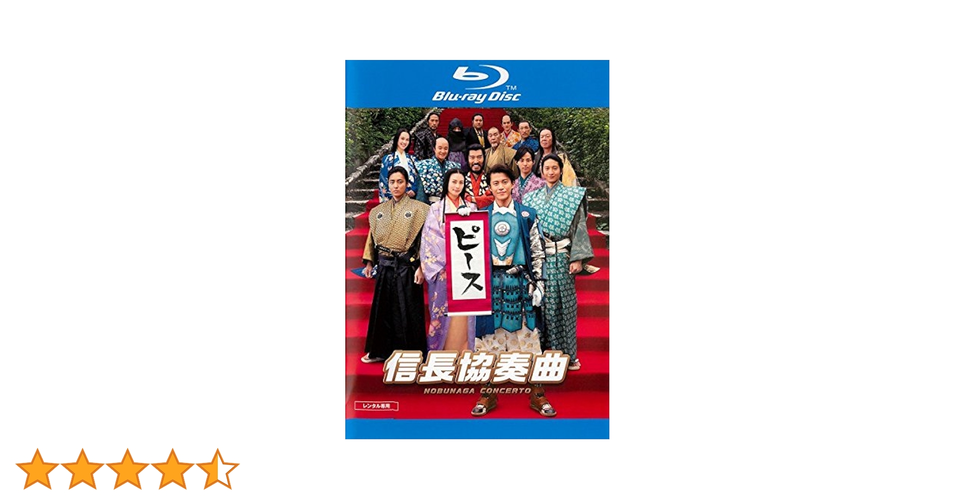【訳あり】信長協奏曲(コンツェルト)　全6巻セット　レンタル落ち 信長協奏曲(コンツェルト) DVD 全6巻 ＋劇場版☆小栗旬 / 柴咲